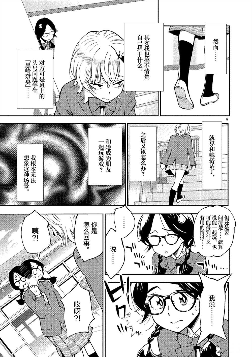 第 9 页