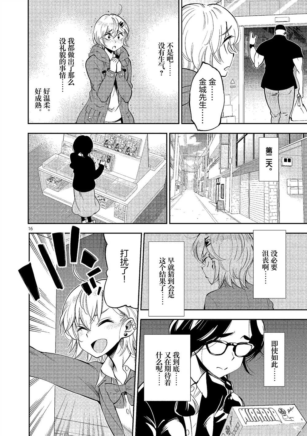 第 16 页
