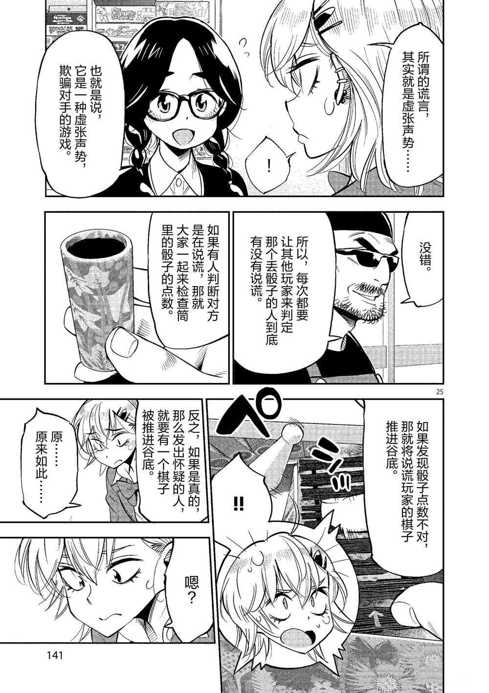 第 25 页
