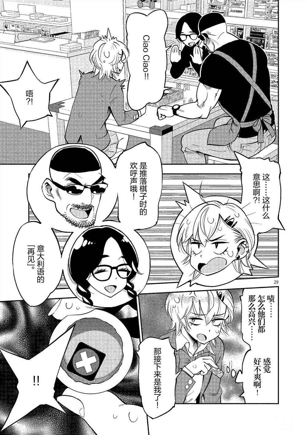 第 29 页