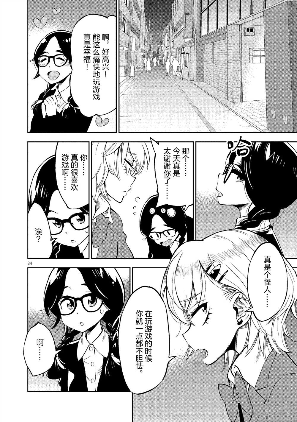 第 34 页