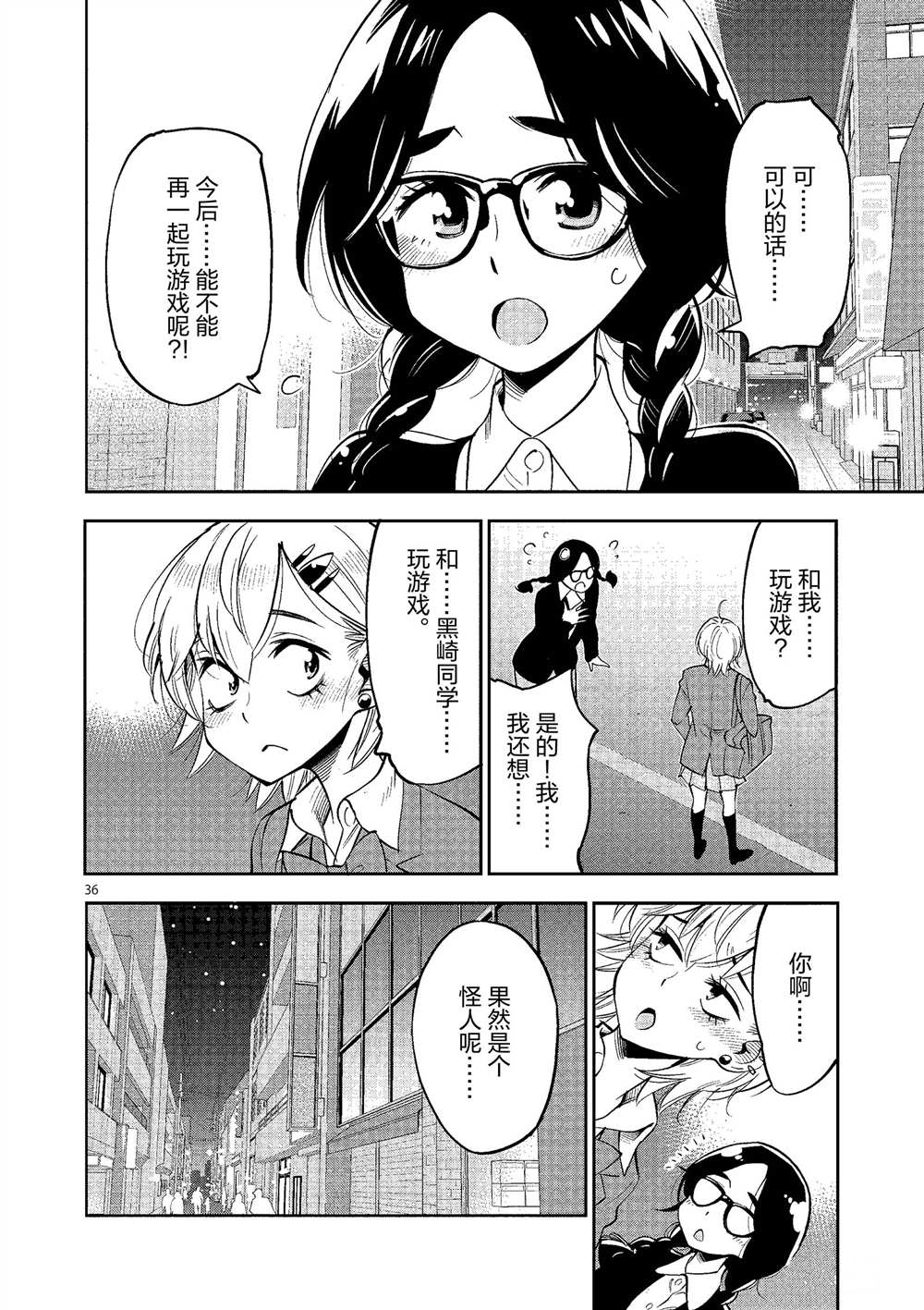 第 36 页