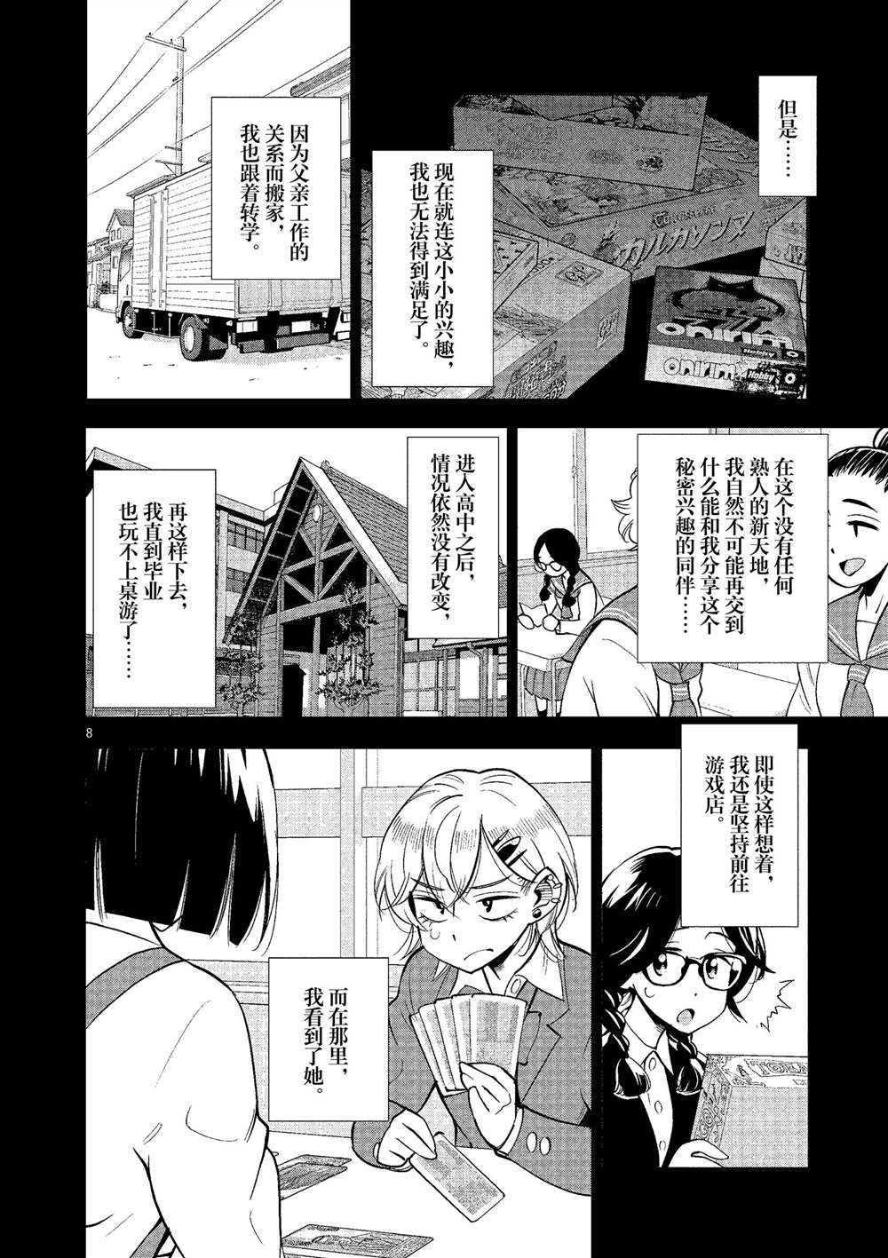 第 8 页