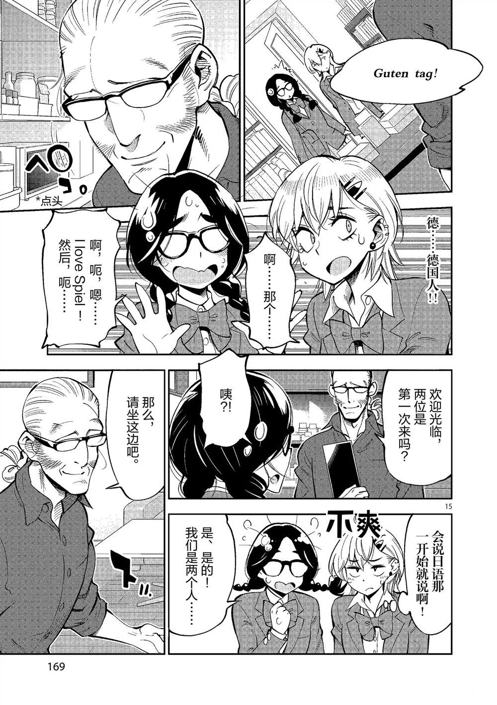 第 15 页