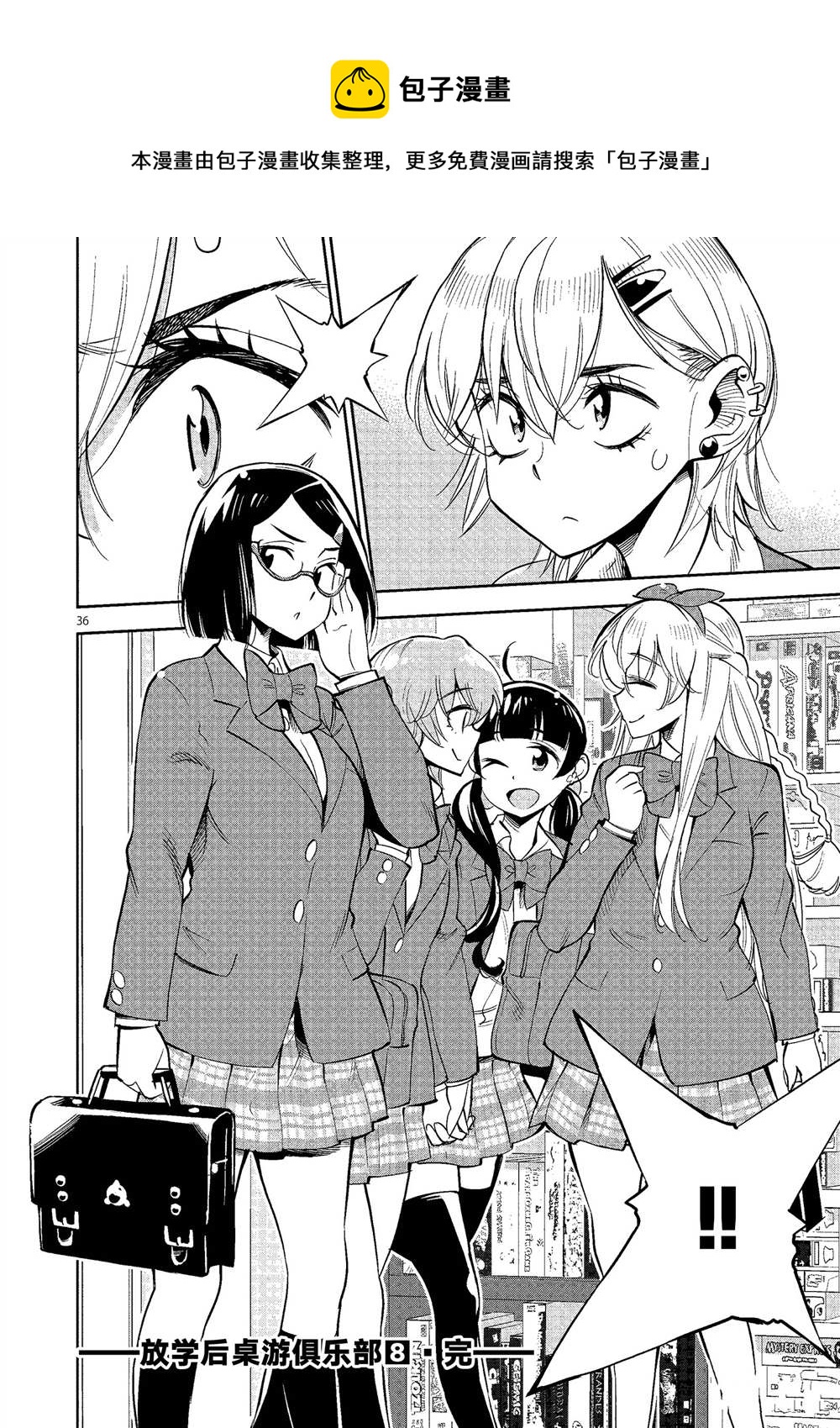 第 36 页
