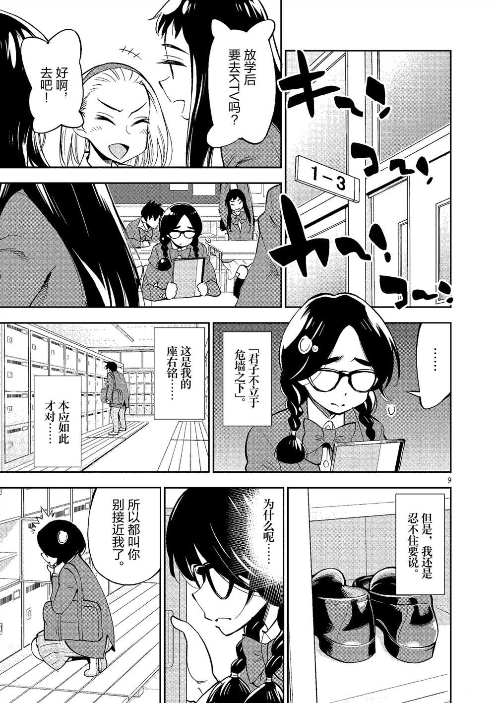 第 9 页