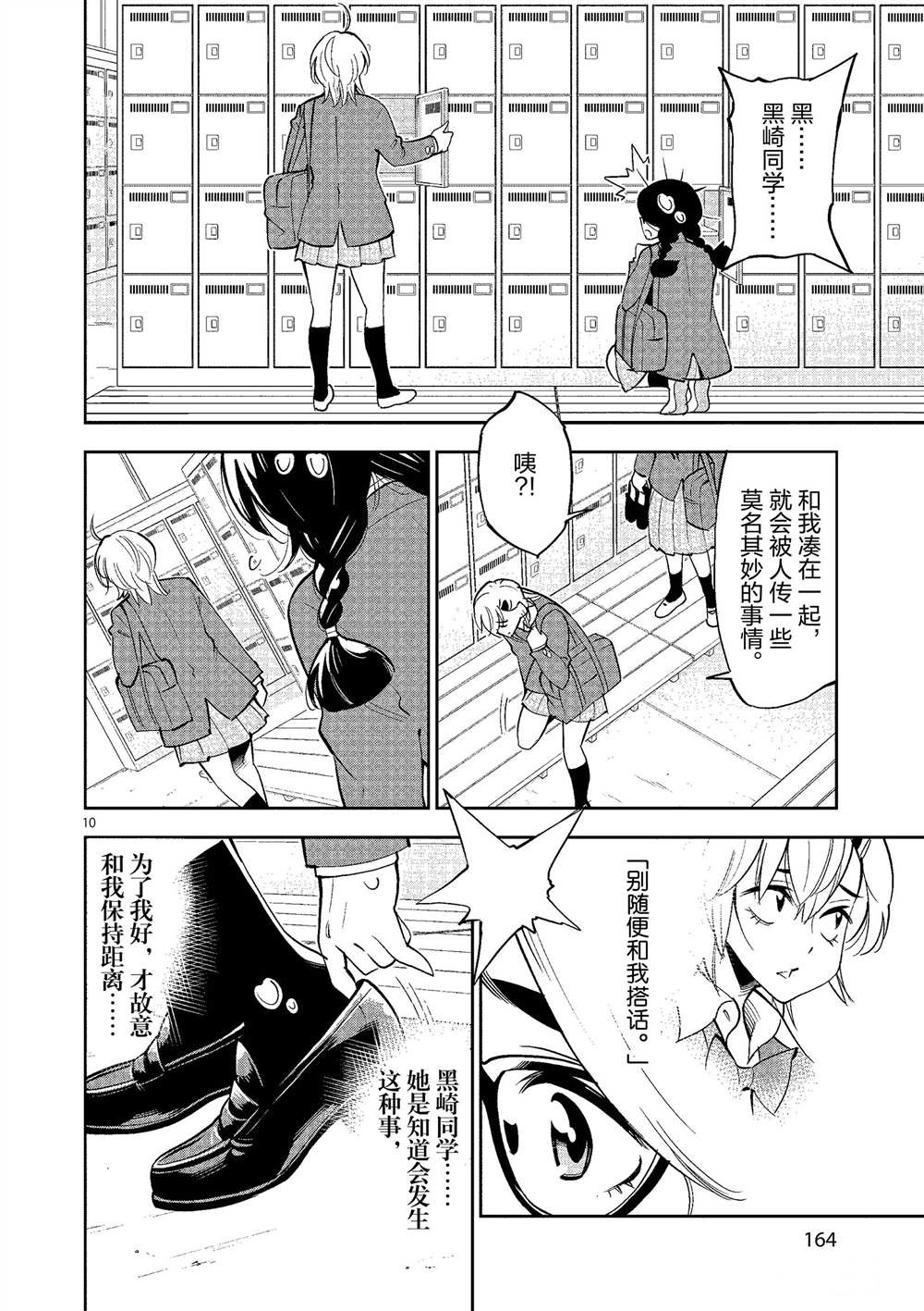 第 10 页