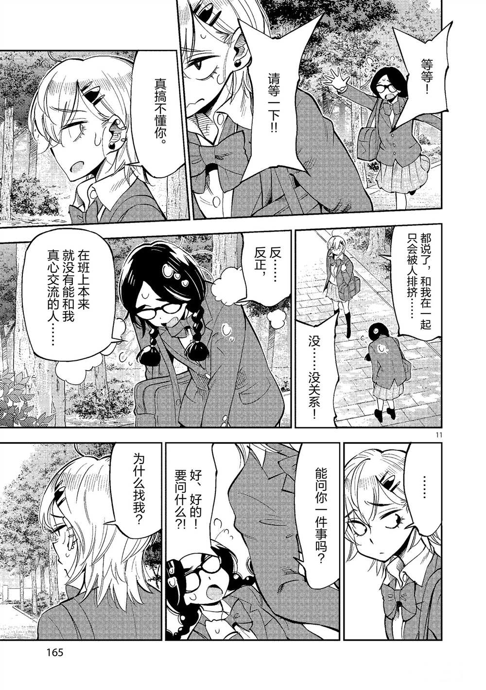 第 11 页