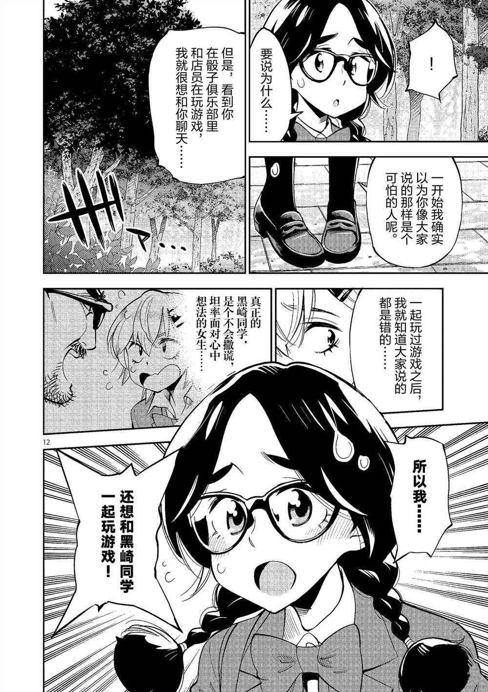 第 12 页