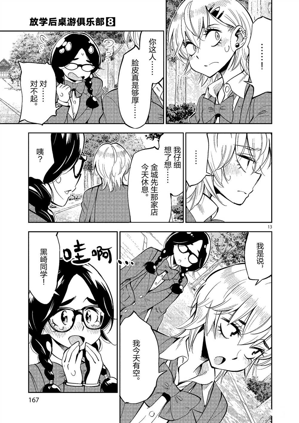 第 13 页