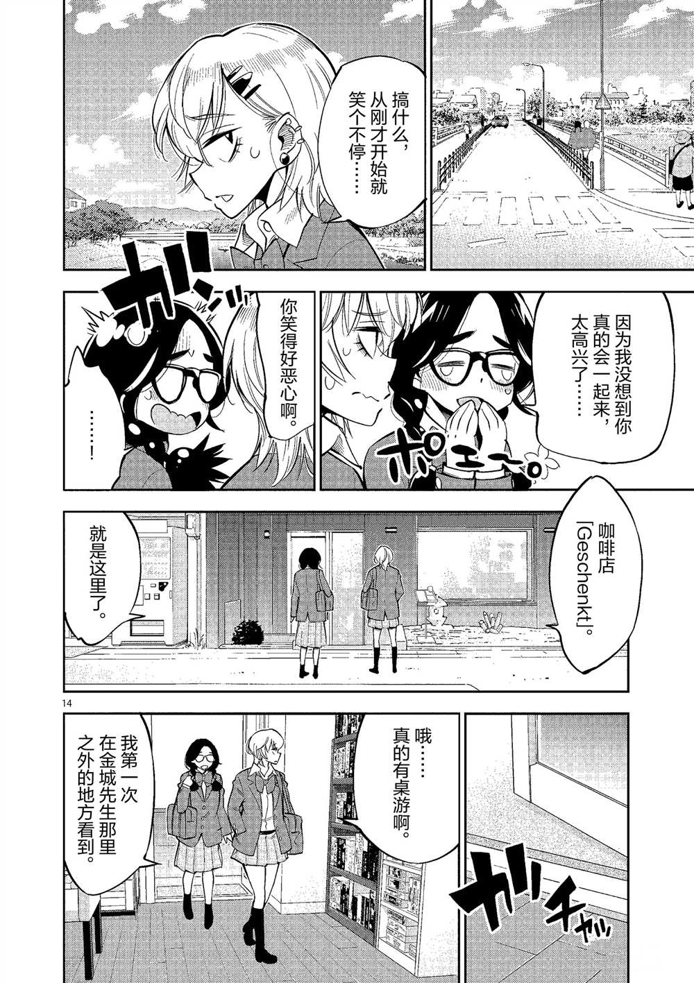 第 14 页
