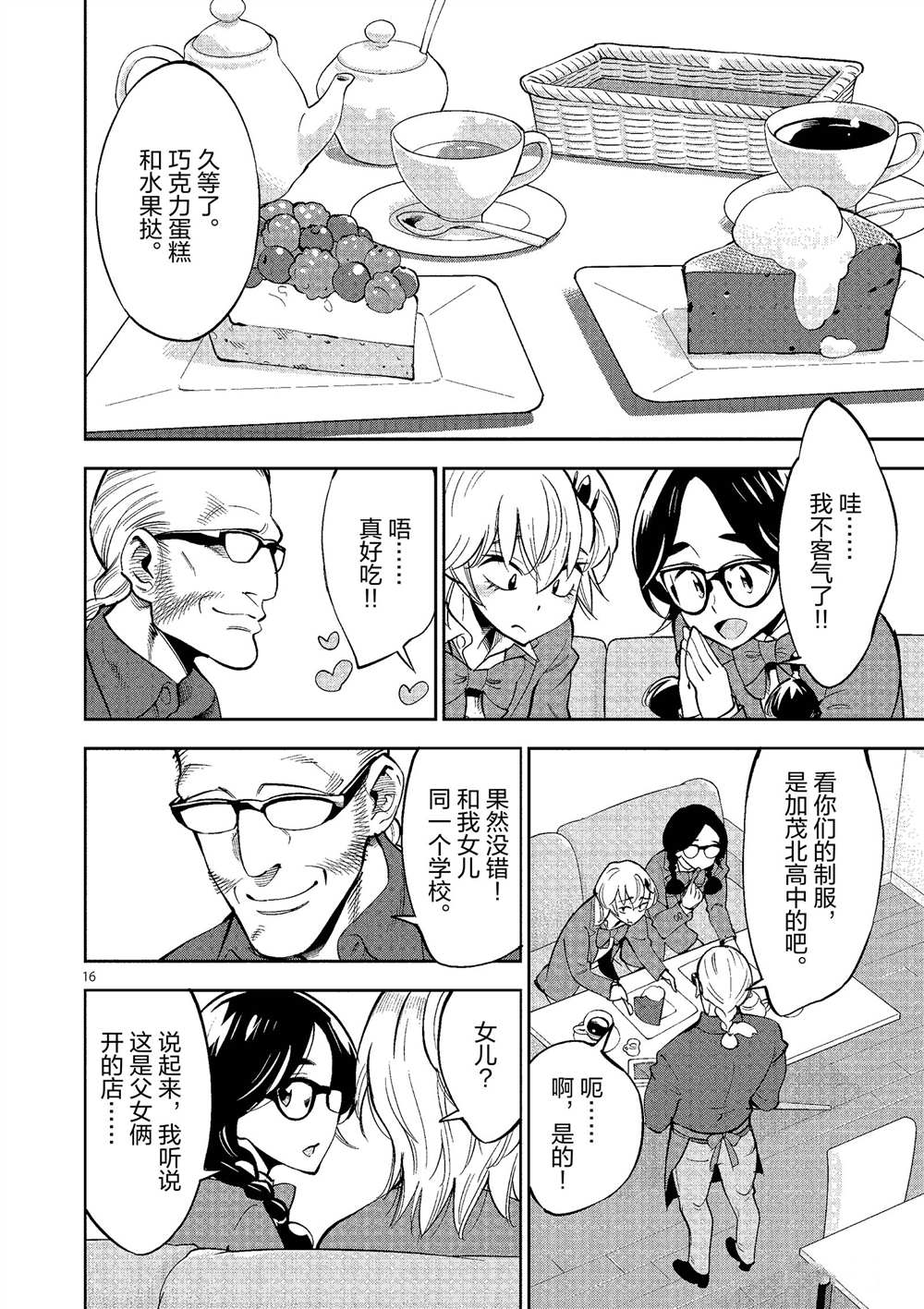第 16 页