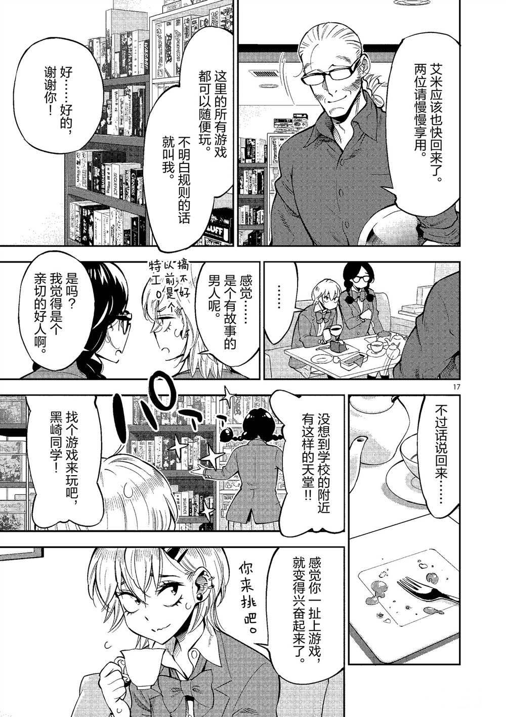 第 17 页