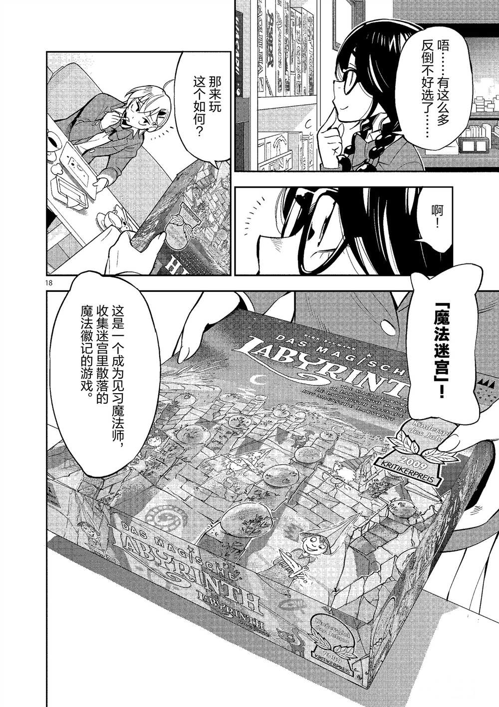 第 18 页