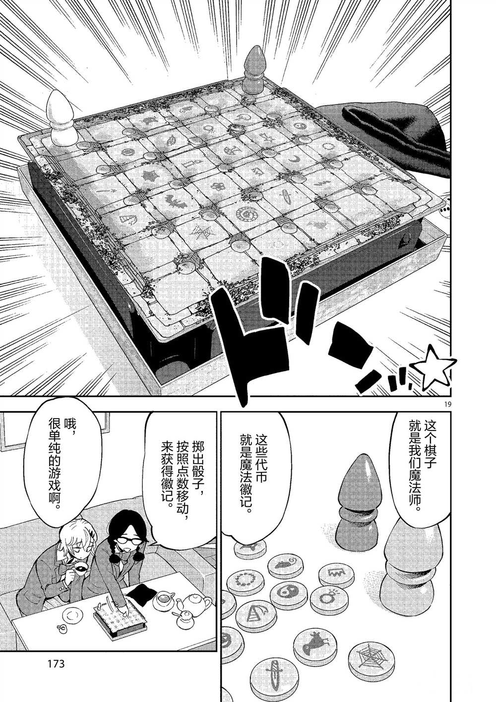 第 19 页