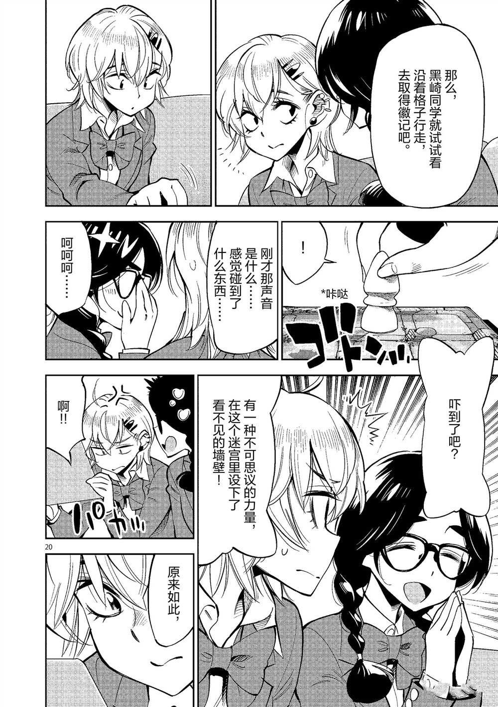 第 20 页