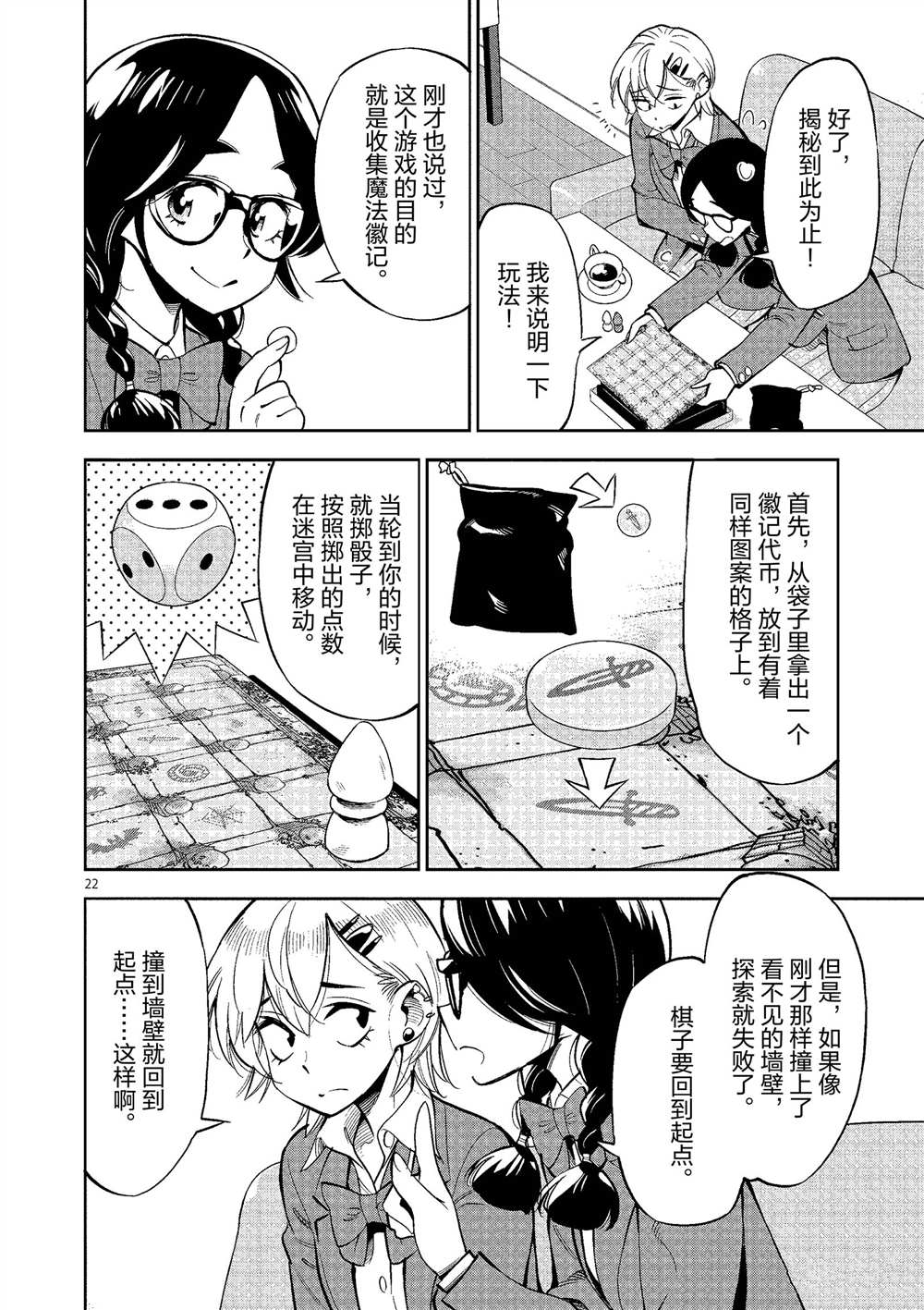 第 22 页