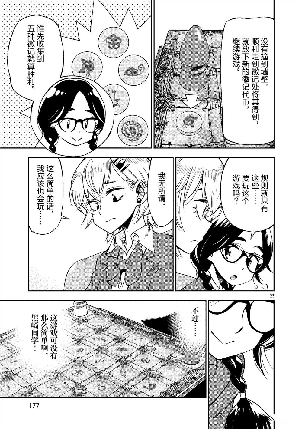 第 23 页