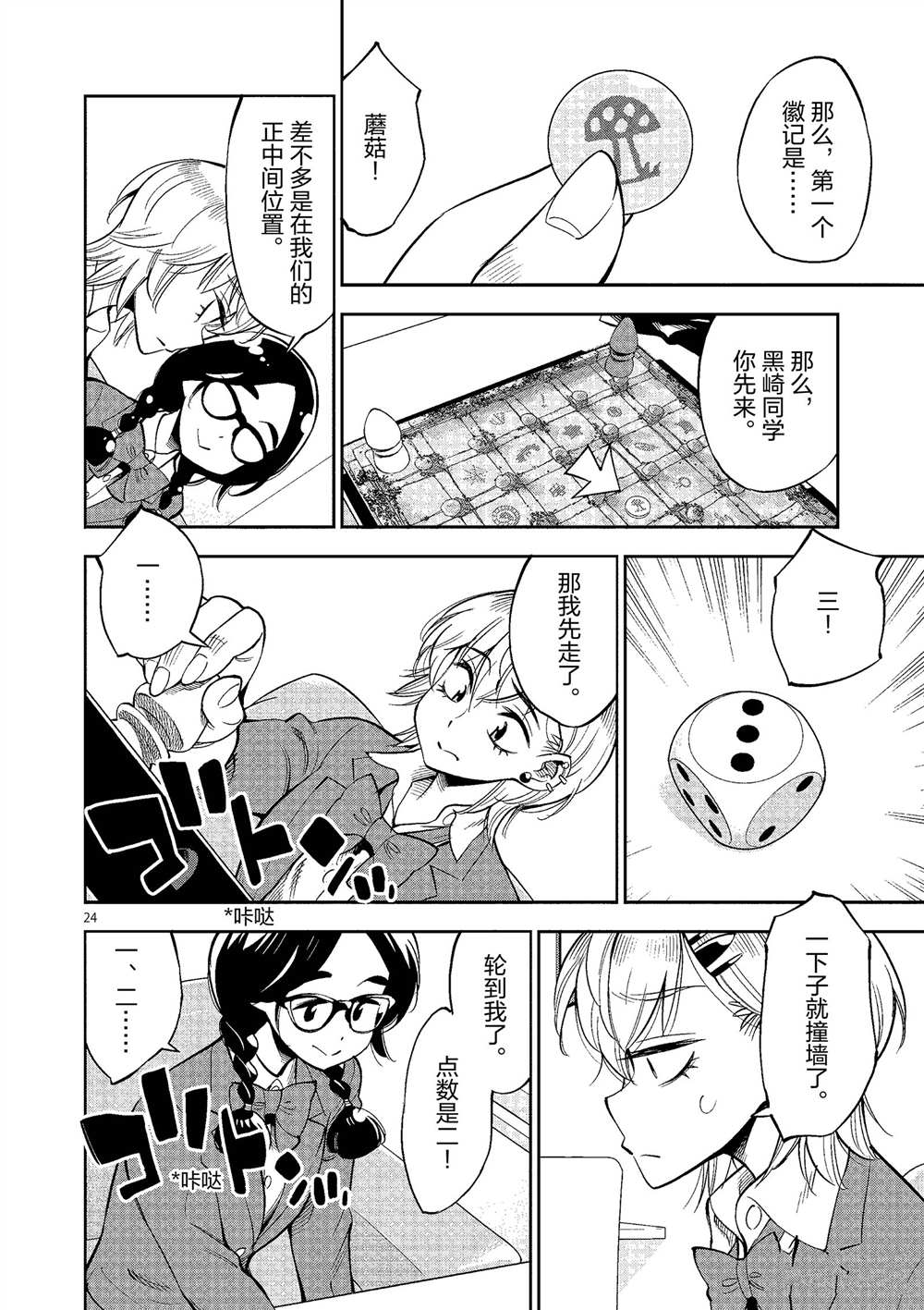 第 24 页