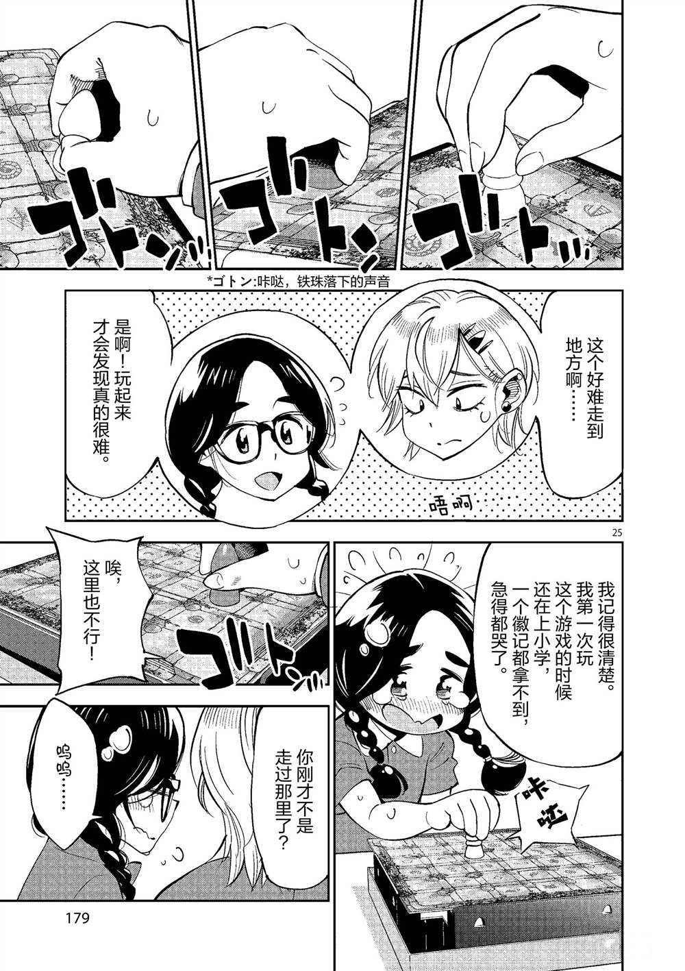 第 25 页