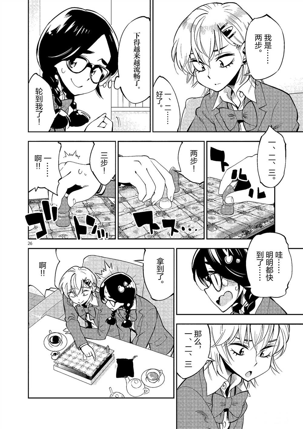 第 26 页