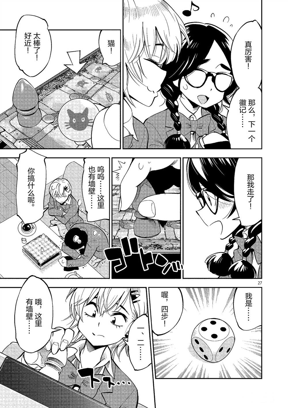 第 27 页