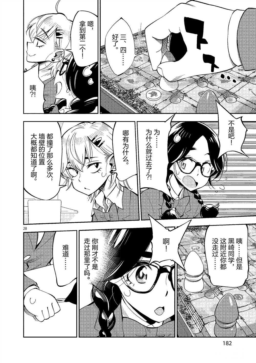 第 28 页