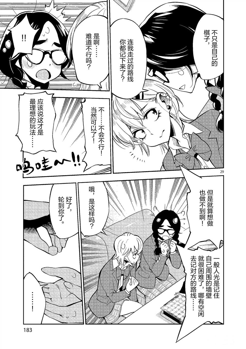第 29 页