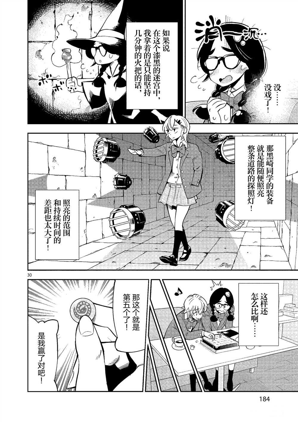 第 30 页