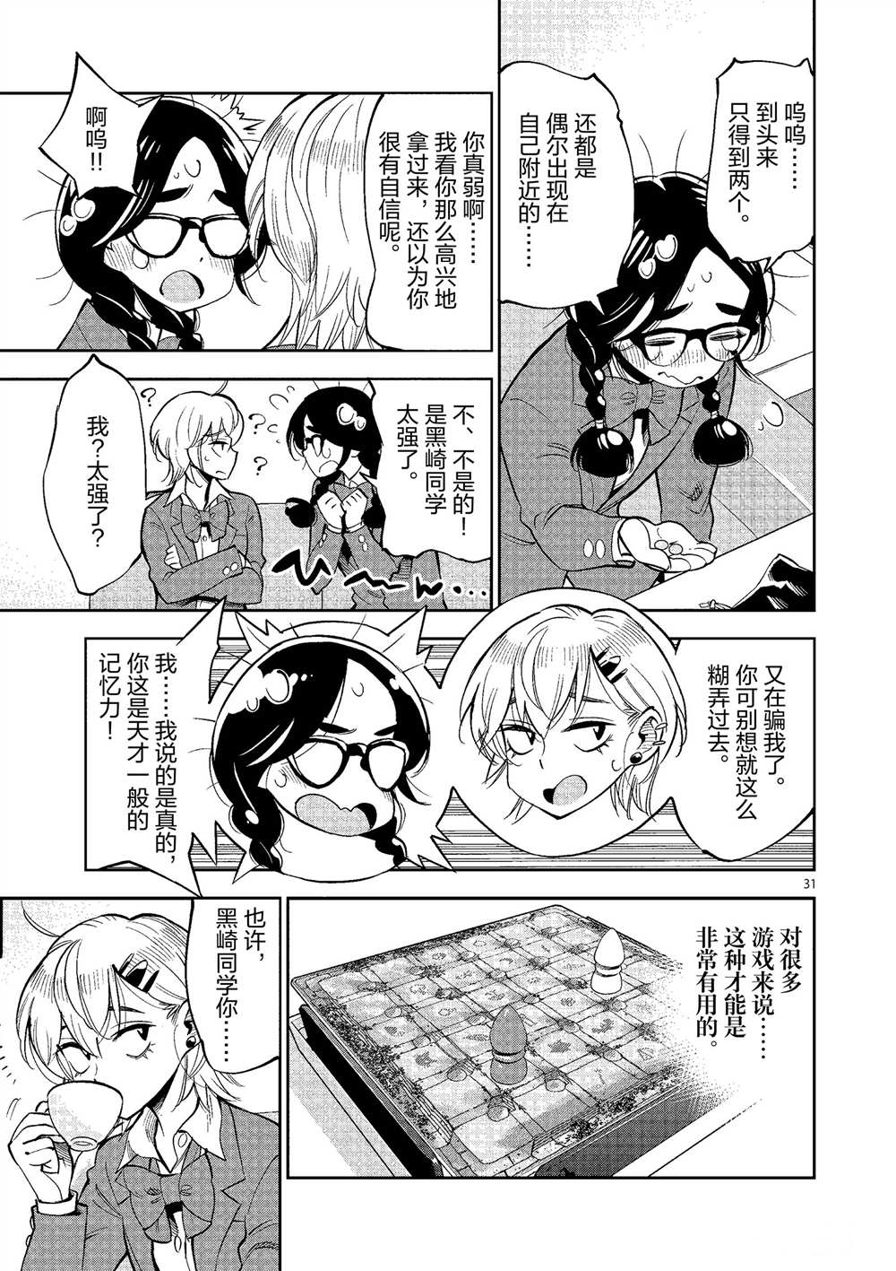 第 31 页