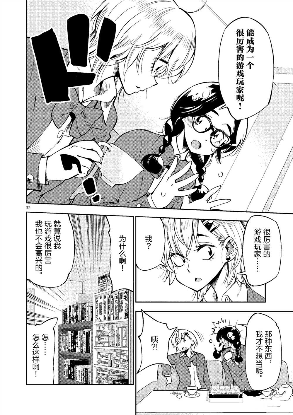 第 32 页
