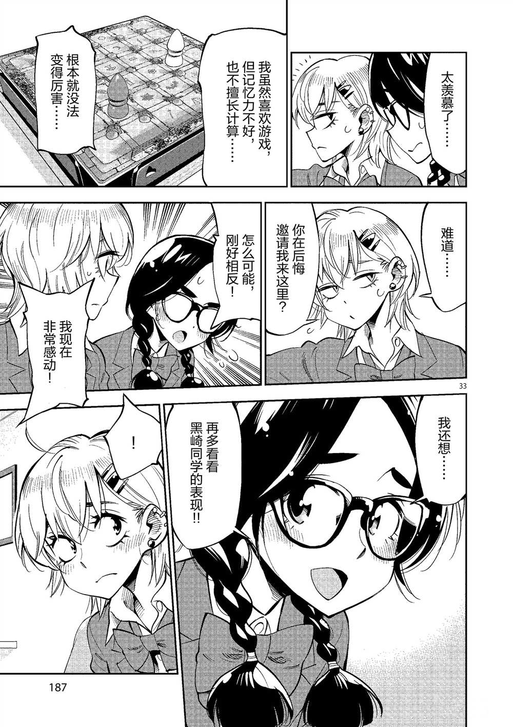 第 33 页