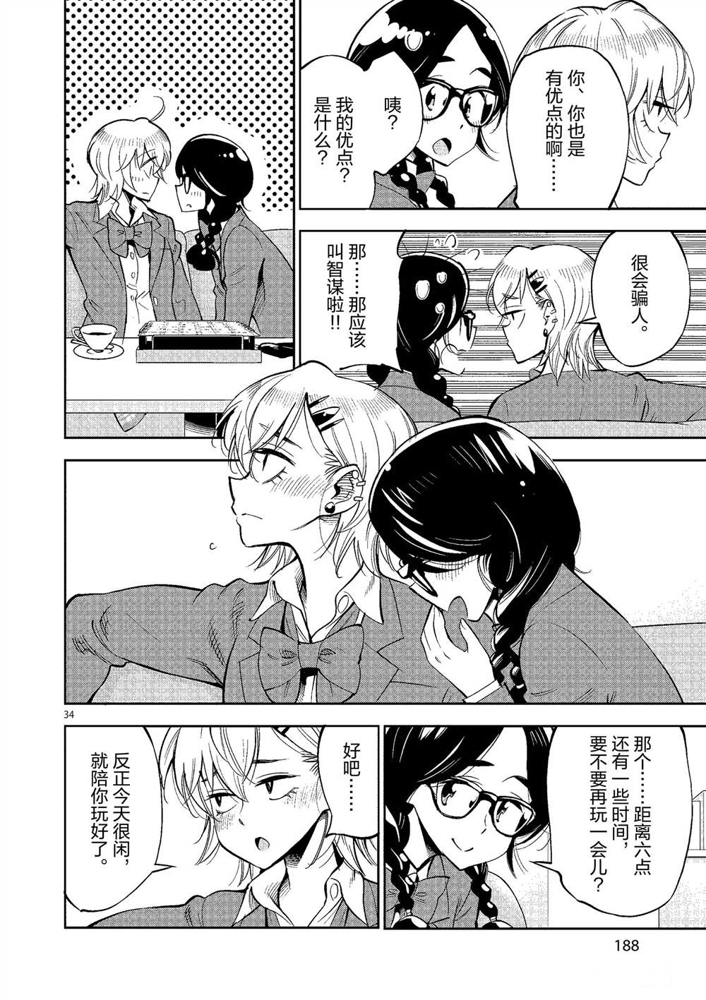 第 34 页