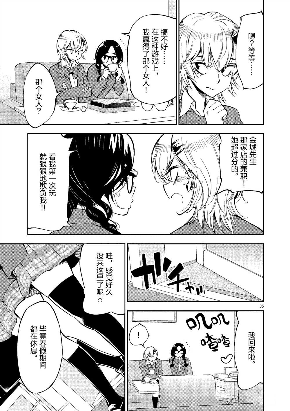 第 35 页