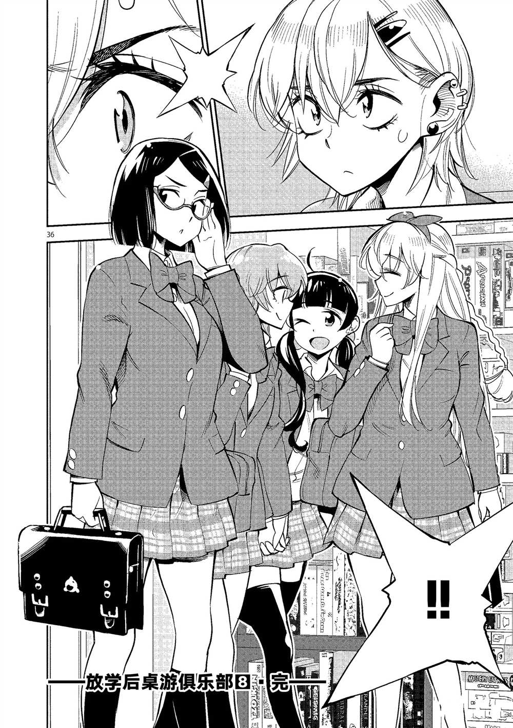 第 36 页