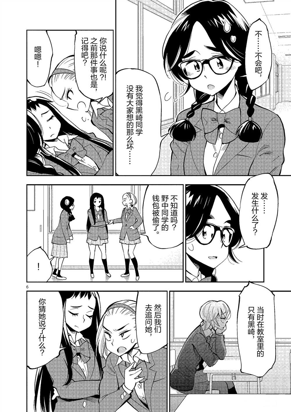 第 6 页
