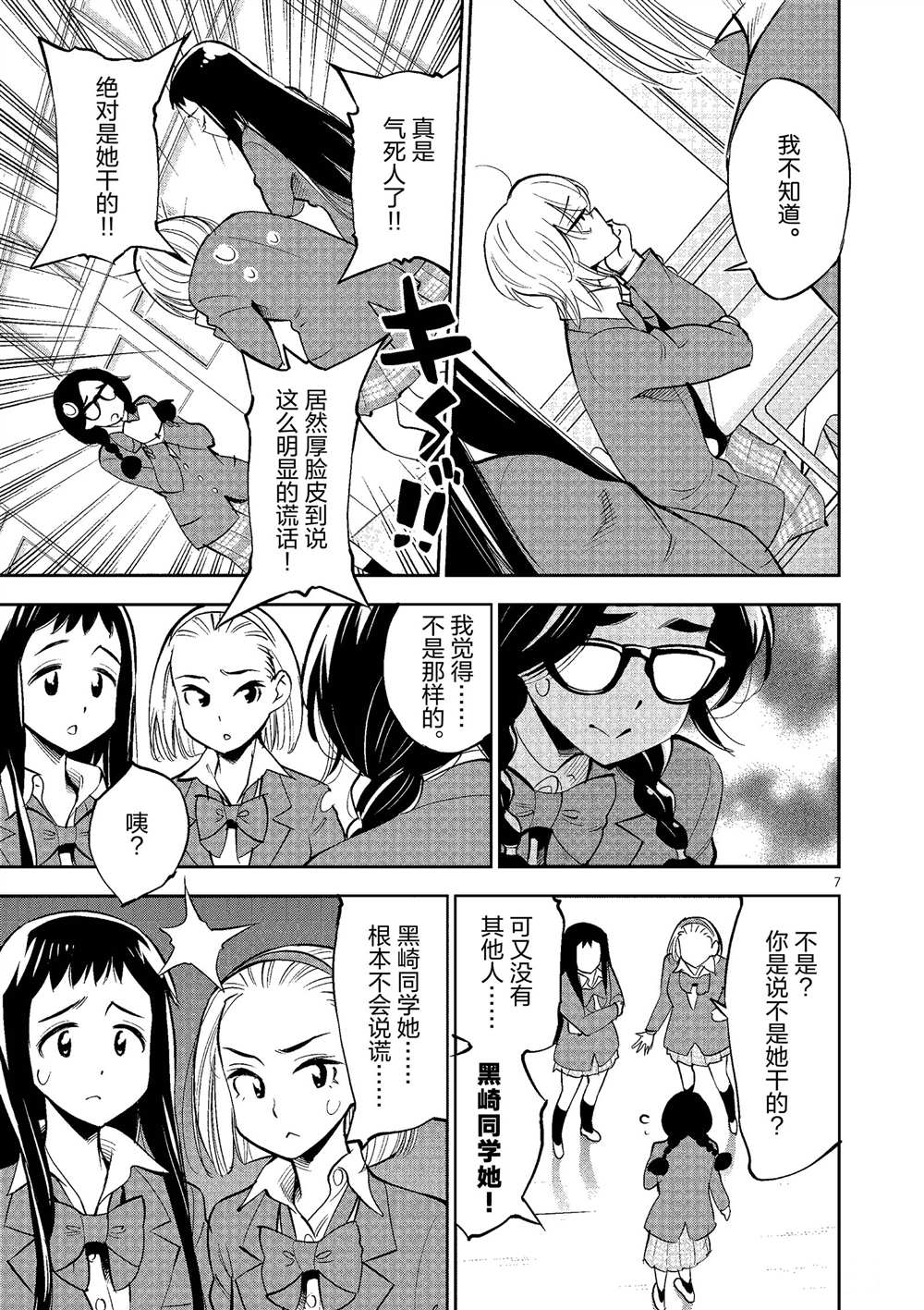 第 7 页