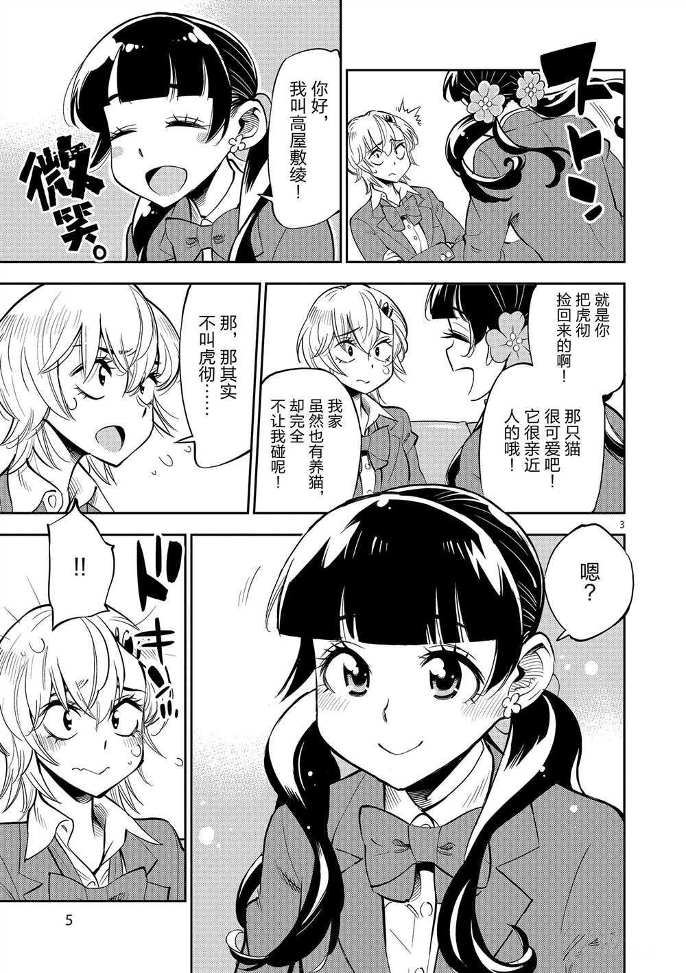 第 7 页