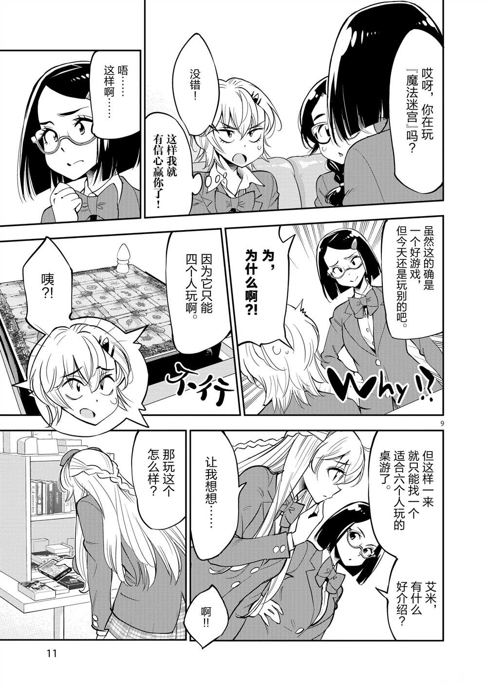 第 13 页