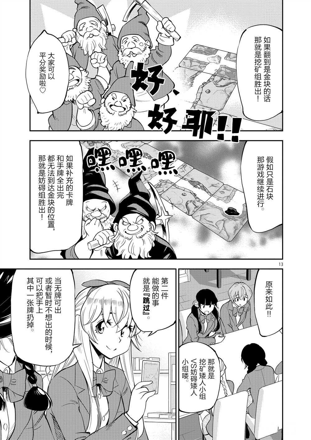 第 17 页