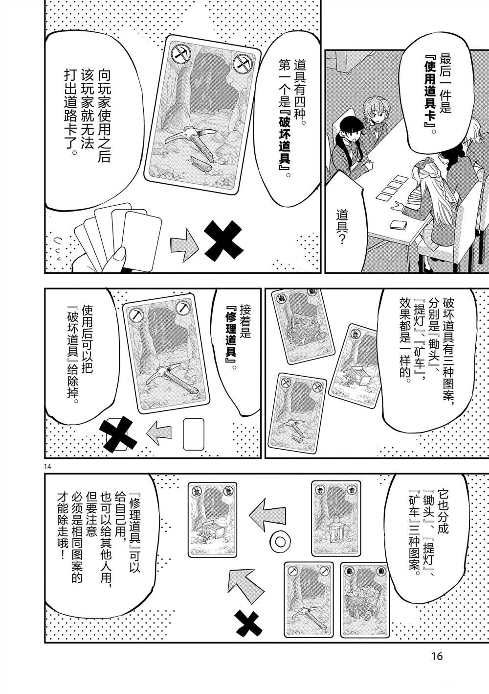 第 18 页