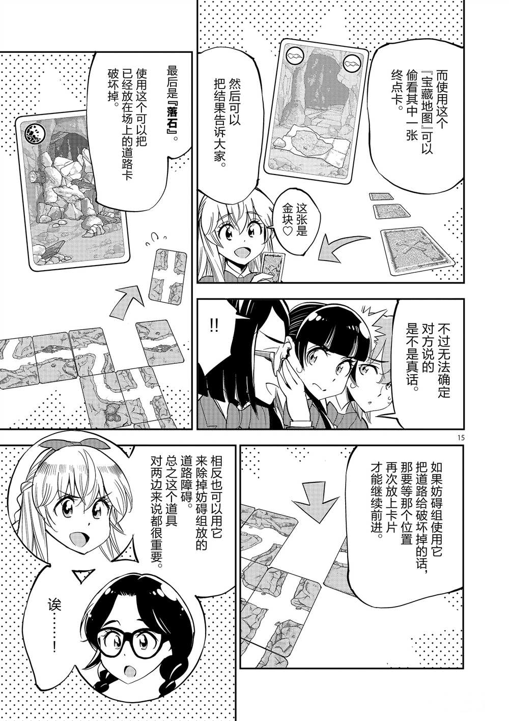 第 19 页