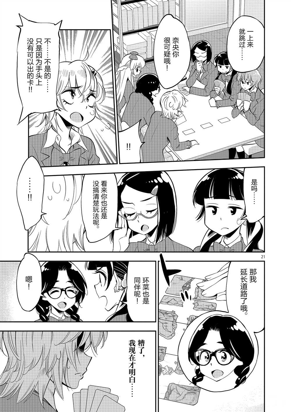第 25 页