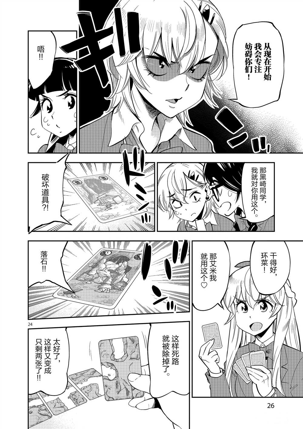 第 28 页
