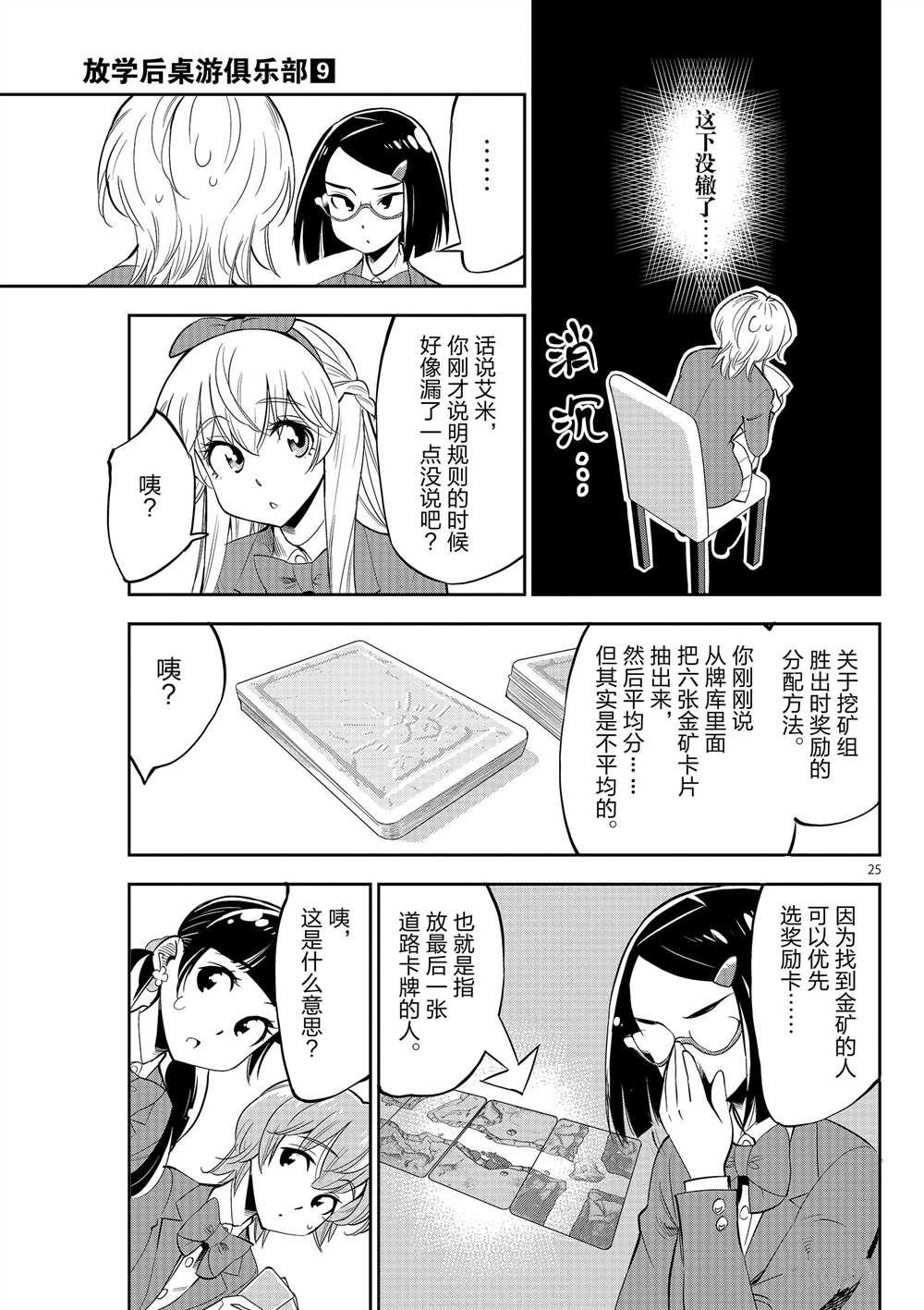 第 29 页