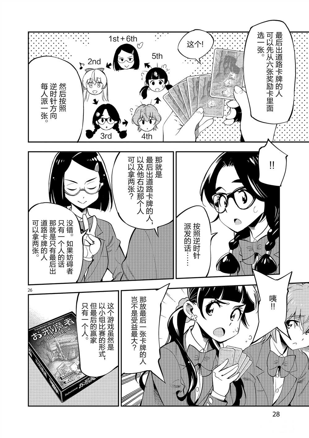 第 30 页