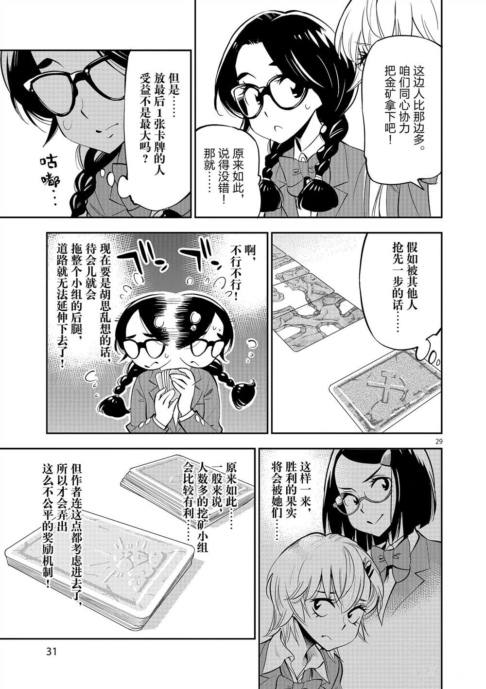 第 33 页