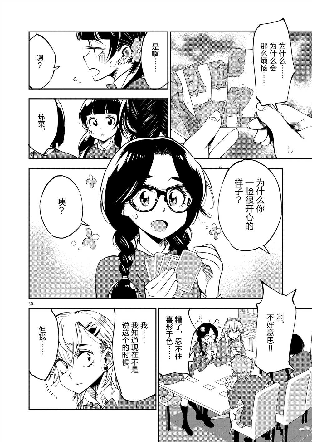第 34 页