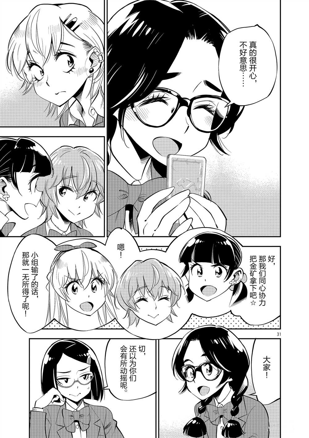 第 35 页
