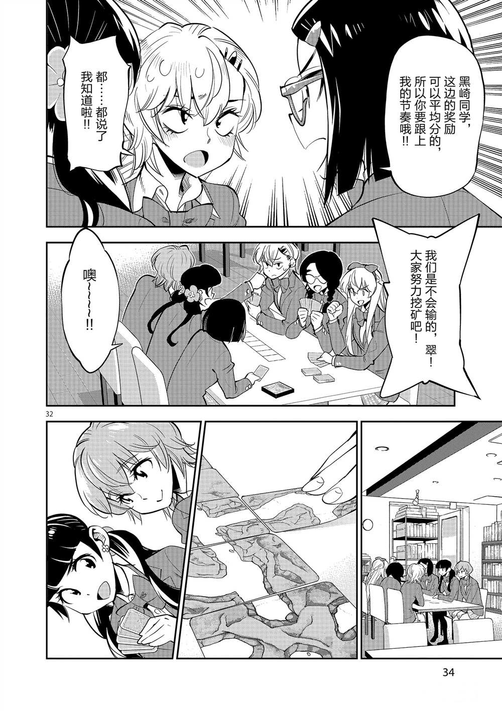 第 36 页